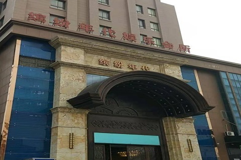 衡水缤纷年代KTV消费价格